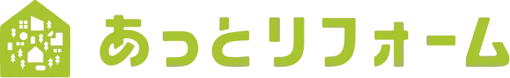 あっとリフォーム